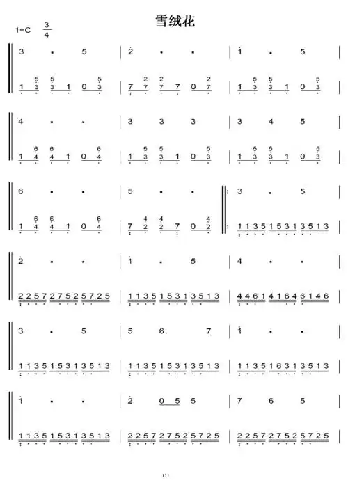 雪绒花2 c大调 初学简易版 钢琴双手简谱 钢琴谱