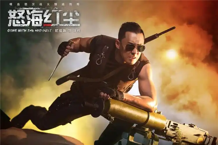 《怒海红尘》曝海报 何晟铭孙坚征战杀场