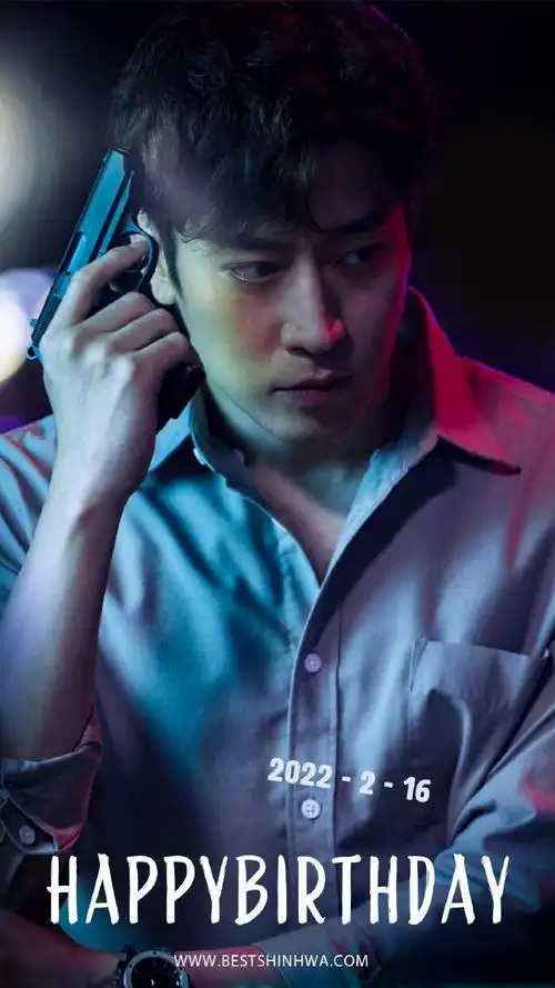 文晸赫eric0216生日快乐