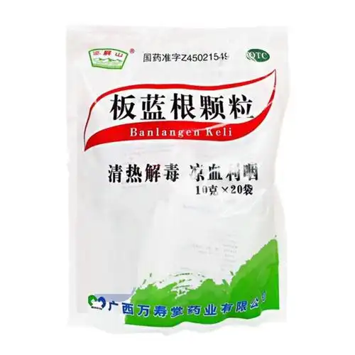 返回页面 板蓝根颗粒 清热解毒,凉血利咽.用于肺胃热