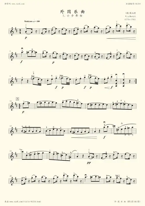 小步舞曲[莫扎特]-中央音乐学院(小提琴)校外音乐水平考级曲目