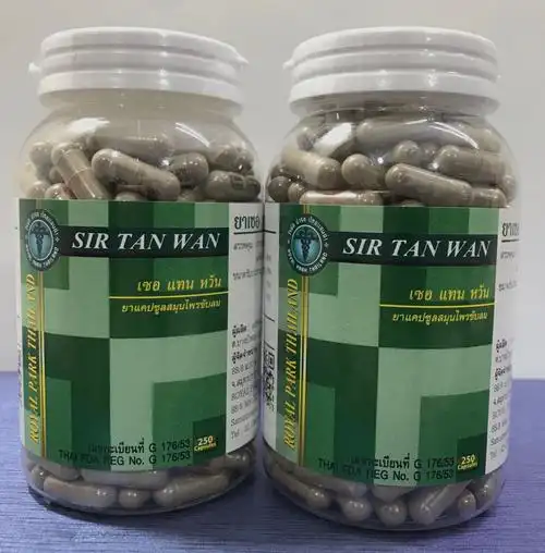 泰国摩登蛇胆丸胶囊250粒sir tan wan蛇毒丸曼谷研究中心正品代购