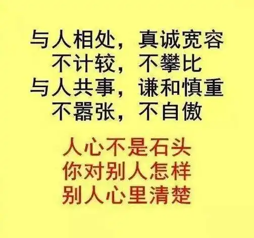 人心,真真假假