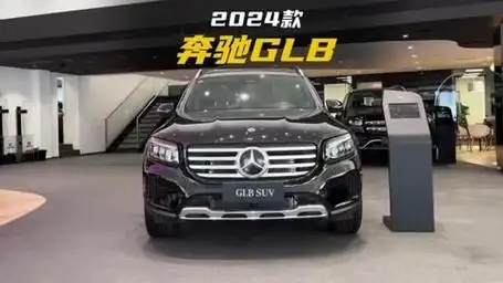 豪华7座suv!2024款奔驰glb落地价参考及车型介绍
