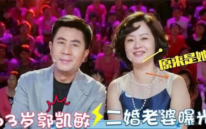 郭凯敏二婚老婆露面:长相惊艳身份强大!儿子是大家熟悉的演员