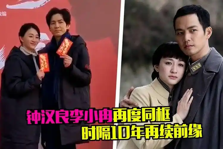 钟汉良李小冉再度同框时隔10年再合作意难平cp引发回忆杀