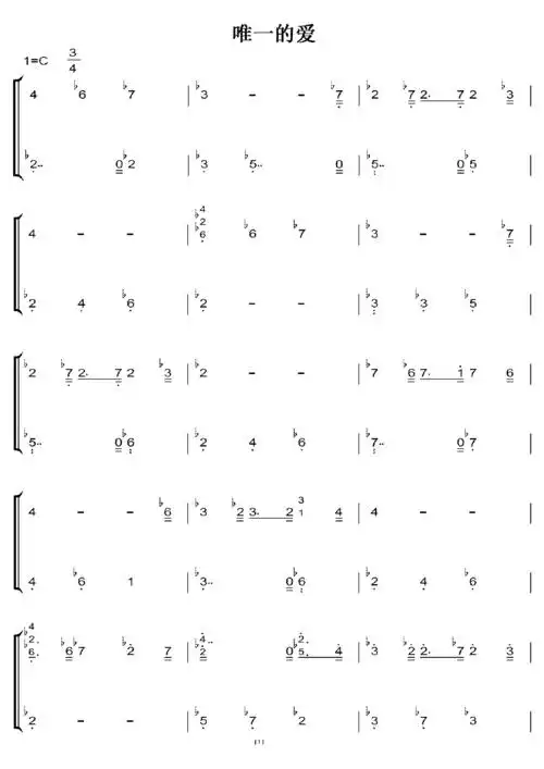 唯一的爱(白日梦) 初学者c调简易版 钢琴双手简谱 钢琴简谱 钢琴谱
