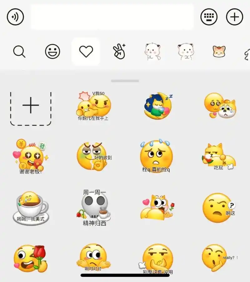 微信可以自己制作表情包啦!11.19宝藏功能!我看看谁还不会 - 抖音