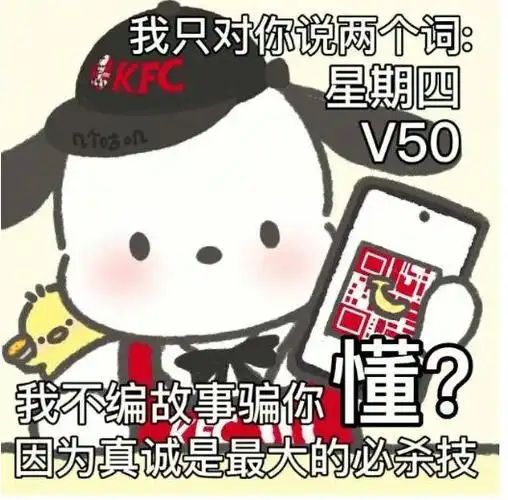 疯狂星期四文案最新(疯狂星期四文学搞笑文案汇总)