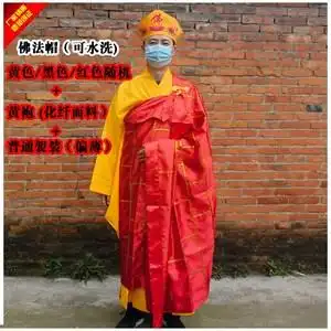 佛教黄袍五佛帽组合舞台套装唐僧帽海青麻纱法衣和尚道具袈裟戏服