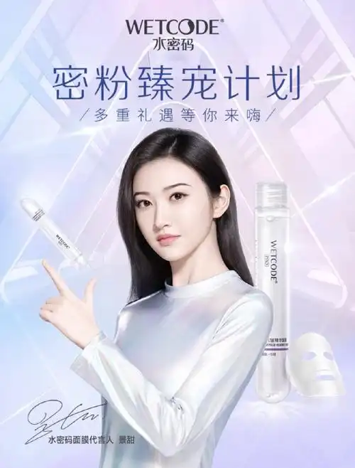 景甜商务汇总及官方视频及花絮