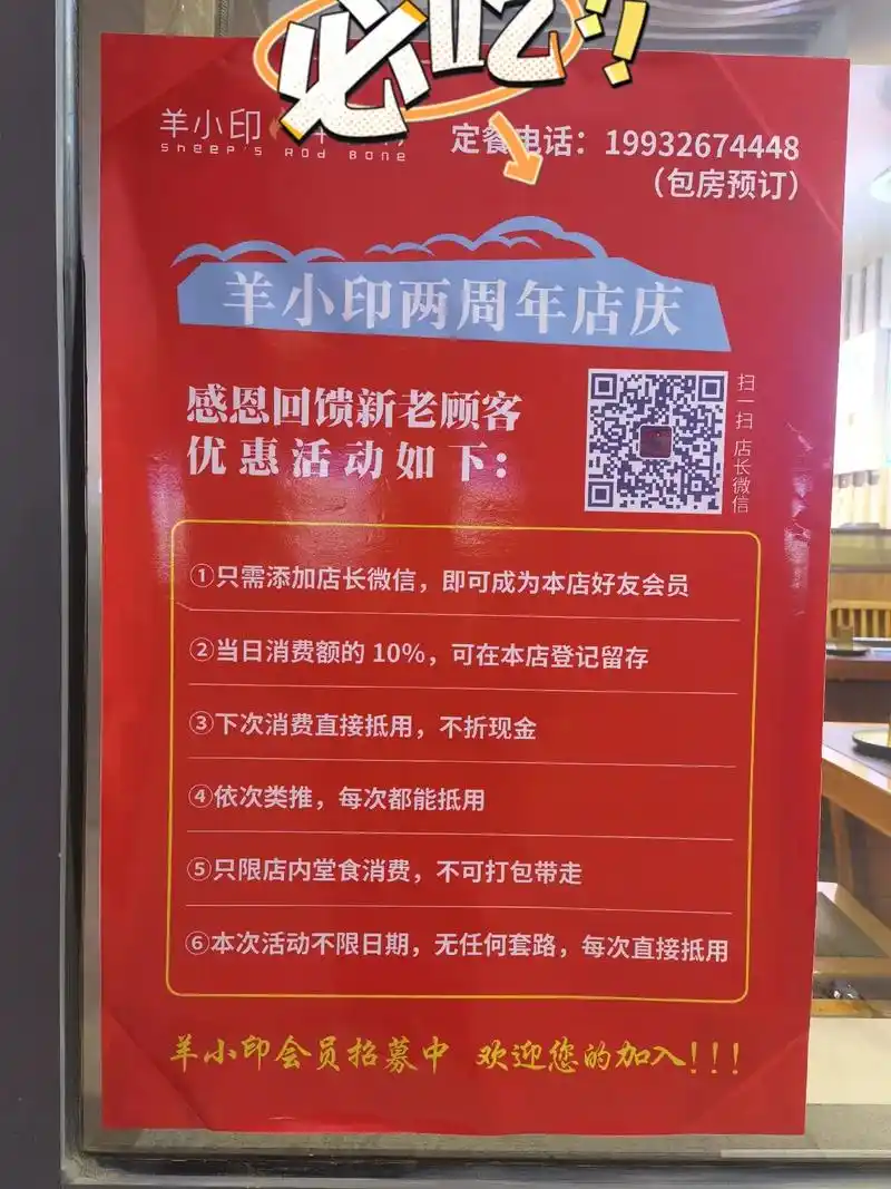 胜芳美食#两周年庆典活动#消费返现 #最牛烧烤店 - 抖音