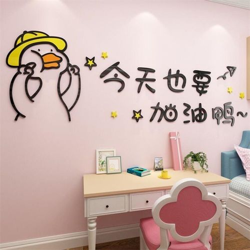 加油奋斗励志公司办公室书房创意文字背景墙装饰3d亚克力立体墙贴