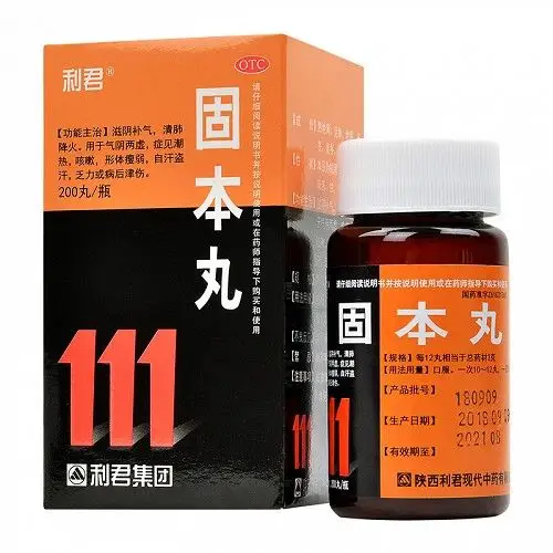 利君固本丸200丸