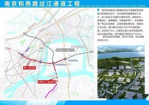 南京4条过江通道在建还有这些值得期待