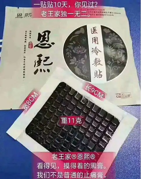 恩熙医用冷敷贴  产品报价  代理-煜和堂药业