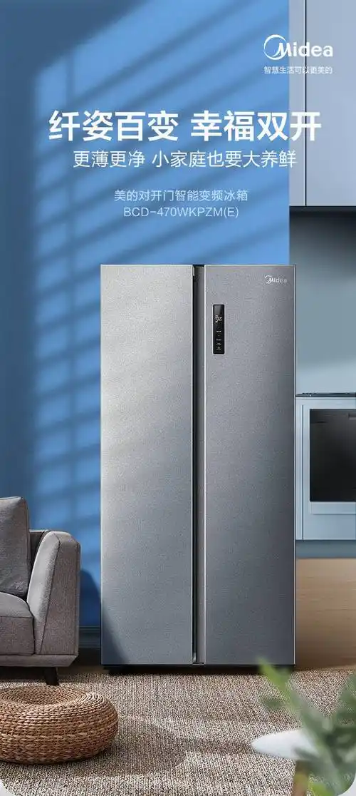 美的midea冰箱470l双开门对开门中型无霜变频一级能效家用双门冰箱
