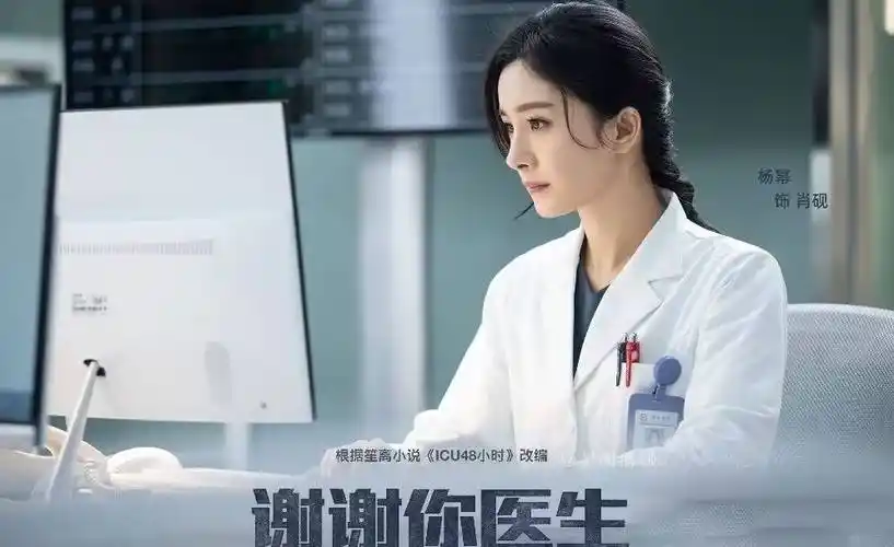杨幂,白宇二搭医疗剧,角色人设远超肖砚,白术,《生命缘》启动_观众