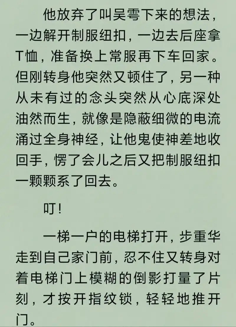 淮上 #步重华吴雩 #破云2吞海 #小说 #抖音小助手 以 - 抖音