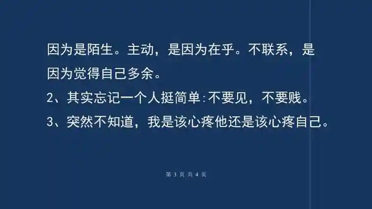 感悟一个人荒废的句子(感悟一个人荒废的句子说说) - 精美文字摘录
