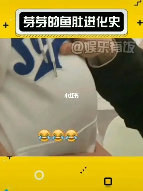 芽芽:我怀孕了,我要当爸爸了94_怀孕_宋亚轩_鱼肚_薯条_宋亚轩的