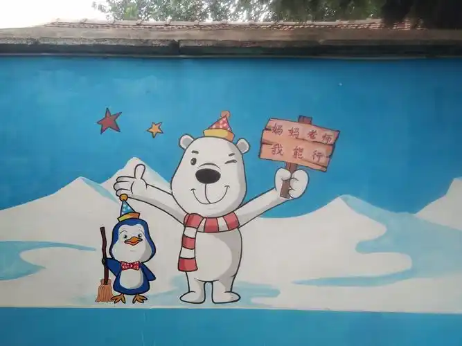 幼儿园墙绘