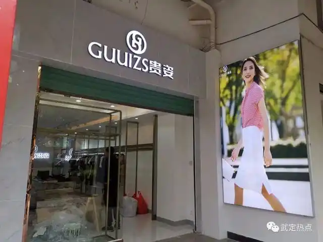 贵姿品牌女装武定店丨去看看,会呼吸的三醋酸