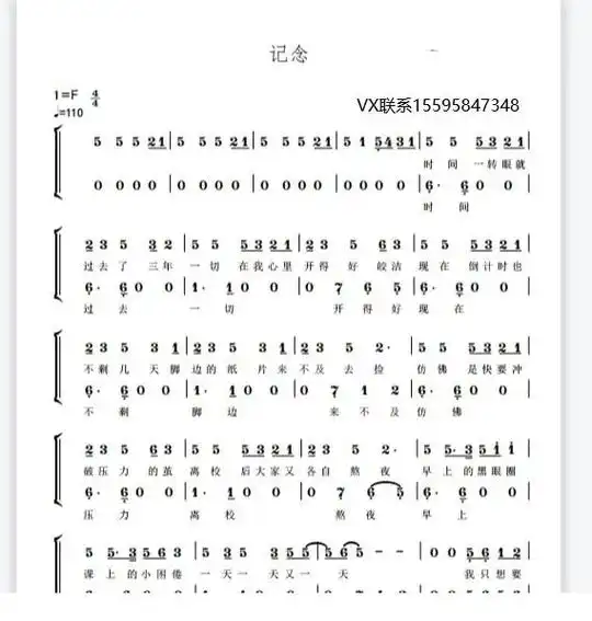 天使童声合唱团记念纪念二声部合唱谱简谱钢琴伴奏谱