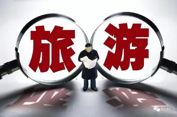 浅析旅游业的繁荣发展对社会经济的影响