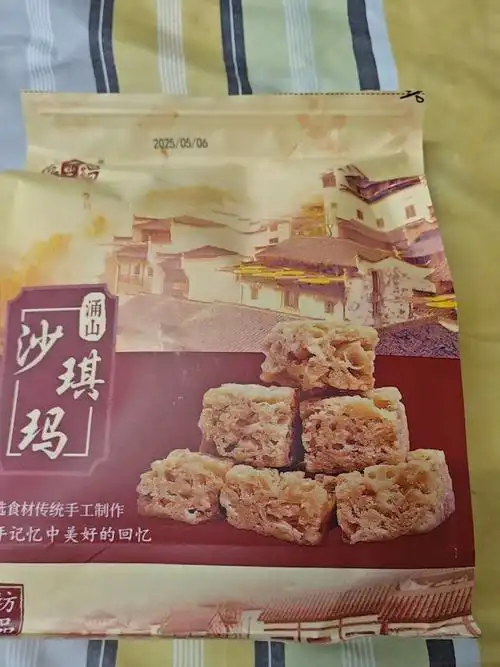 江西乐平特产涌山冯记沙琪玛500g纯手工传统糕点小吃老式怀旧零食