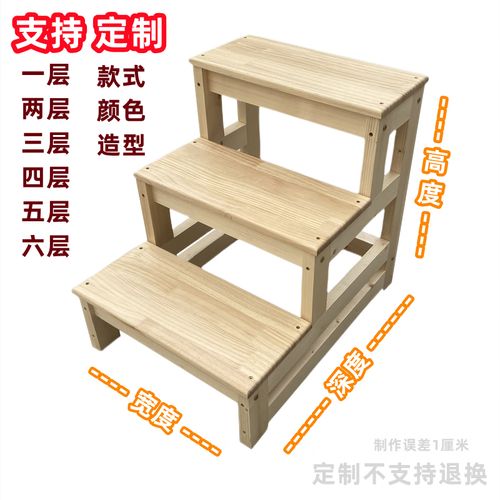 麦室台阶踏板阶梯室外家用实木梯凳子阳台三层楼梯踏步3步登高窗台4层
