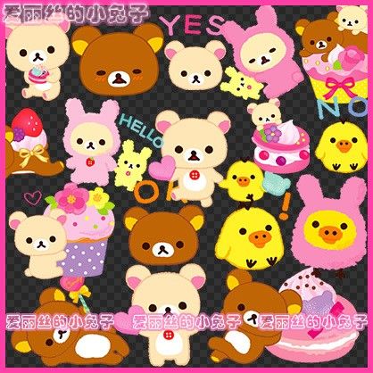 轻松熊png免抠图片素材装饰卡通动物设计软妹甜点蛋糕日本系可爱