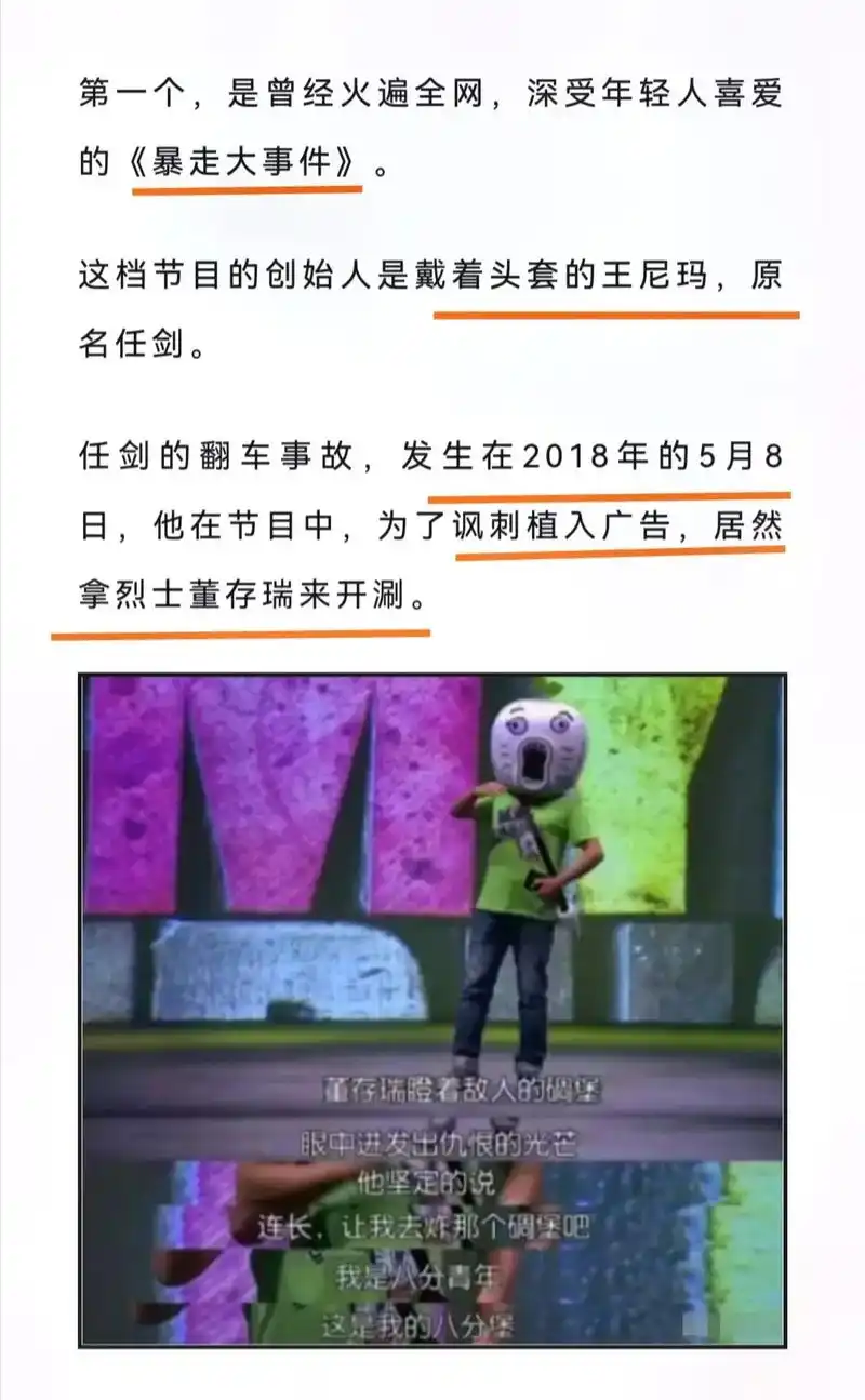 透过现象看本质 污辱先烈 - 抖音