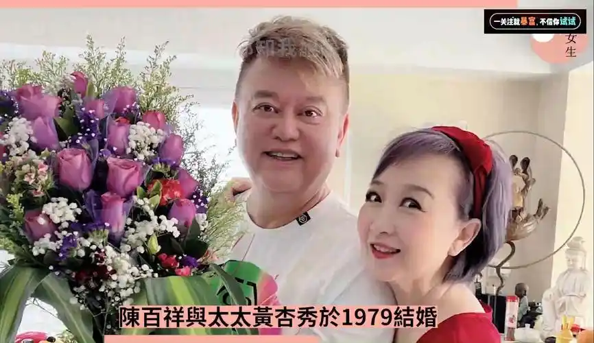 陈百祥结婚45年依然恩爱 香港tvb第一侠女,虽终身不孕却被叻哥宠了一