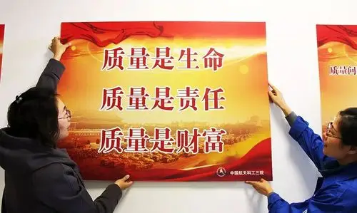 标准提升质量至上入心入脑多管齐下铸就未来