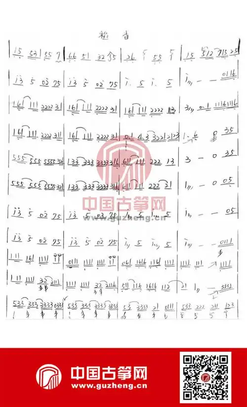 稻香(周杰伦演唱歌曲)古筝谱-吴宜璟稻香古筝谱-稻香古筝曲谱-中国