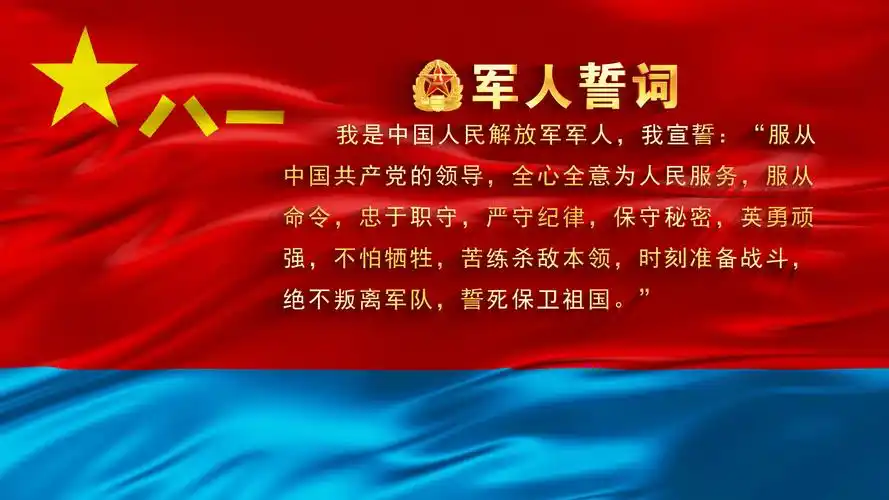4k军人誓词_旗帜版06成品