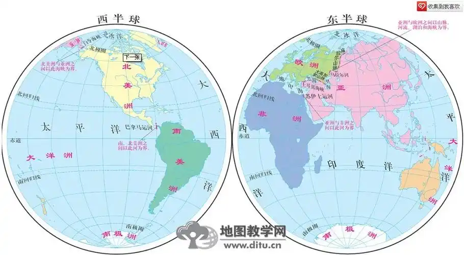 (1)由东西半球图可知,a是非洲,b是大西洋; (2)由南极地区图可知,c是