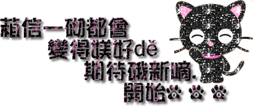 【闪字*素材】精美透明闪字【三】