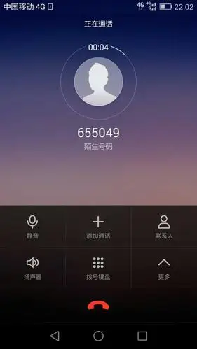 p8通话中不能上网