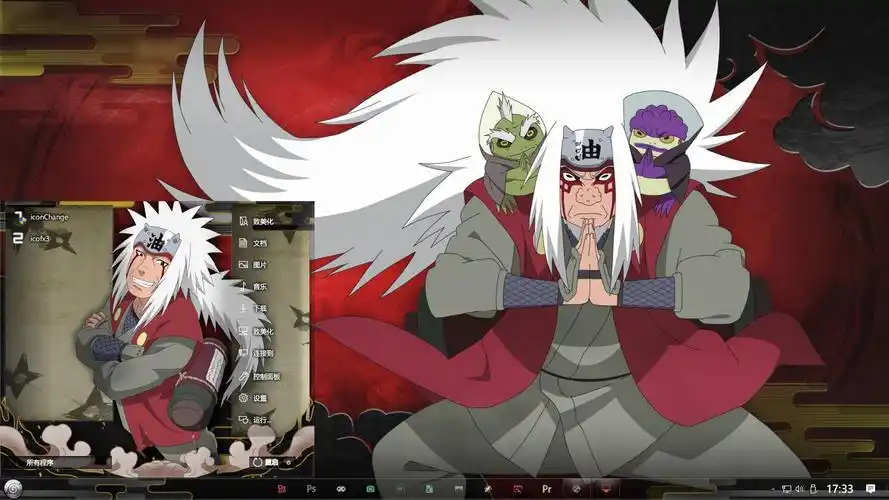 火影忍者自来也win7主题win10主题