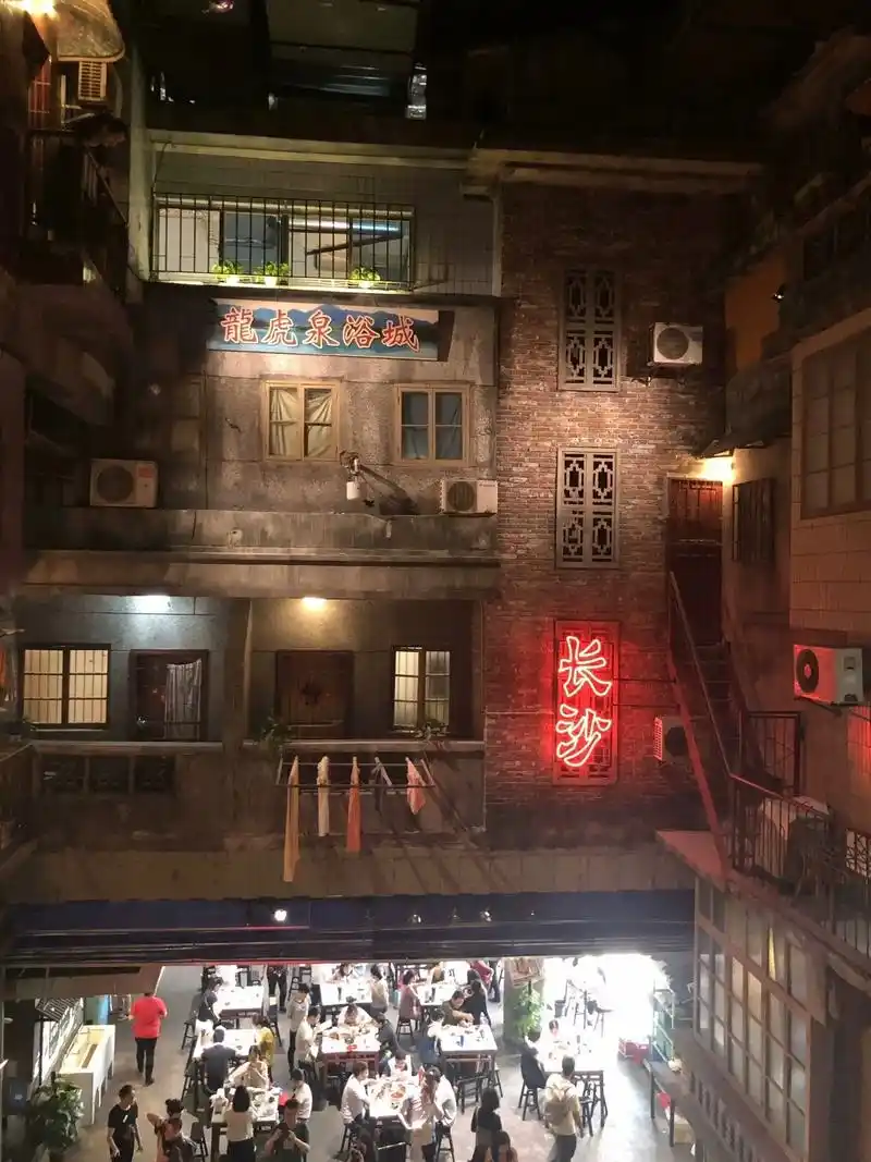 长沙·文和友华龙池店.