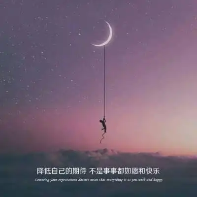 鼓励自己的励志文字头像