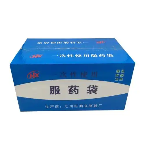 内服药袋西药袋65x82纸质包药装 药配药拆零一次性小药袋小号 鸿兴