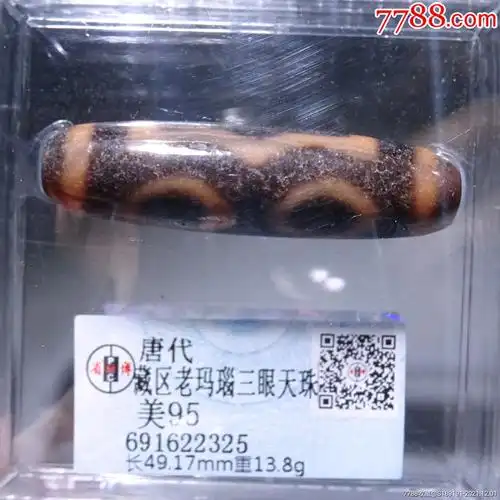 唐代藏区老玛瑙双凤眼天珠美96