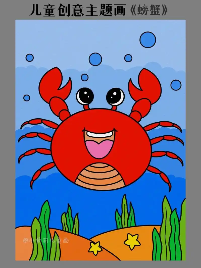 儿童创意简笔画画,螃蟹#儿童简笔画 #爱画画的孩子 #少儿美 - 抖音