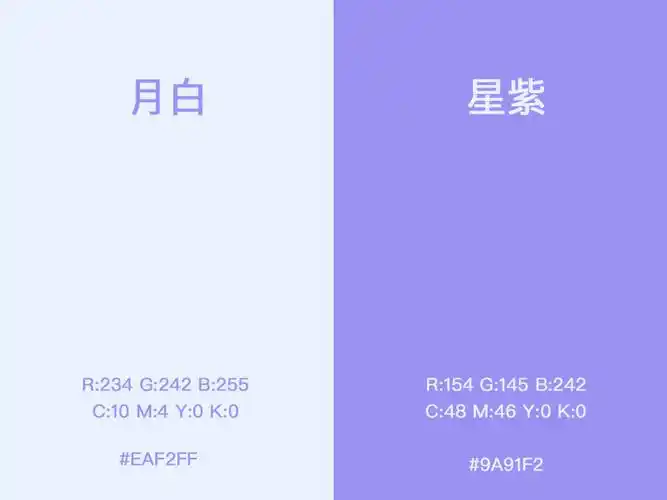 马嘉祺应援色月白星紫