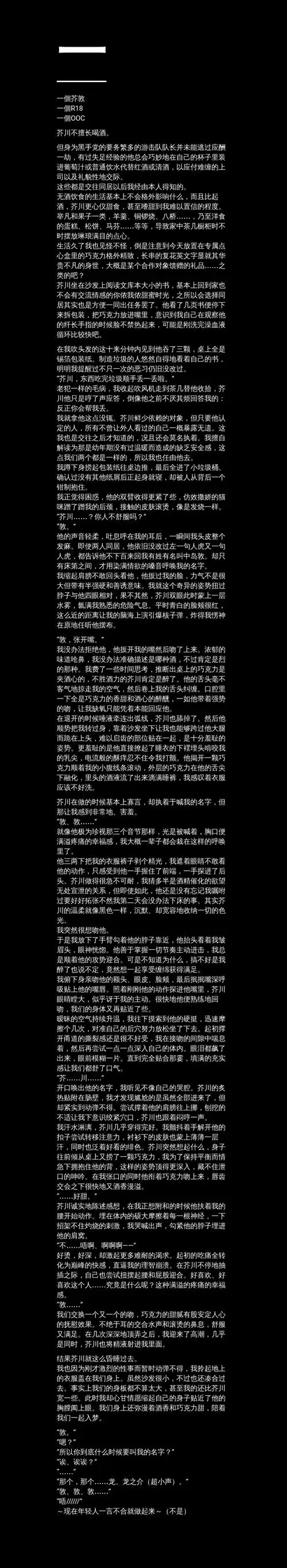 jpg *一个啊18 *一个ooc 灵感泉来自@ne00s <推特 的醉酒芥敦,一直