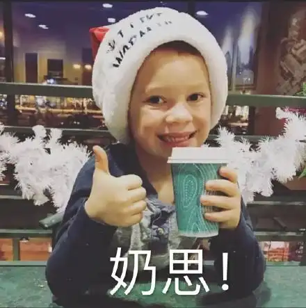 奶思奶思-聊天表情-搞笑图片表情包-表情包网站