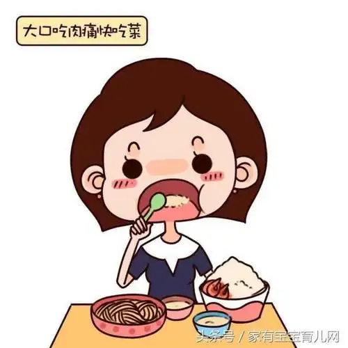 1,大口吃肉痛快吃菜后来问了医生,才反应过来其实宝宝早就给我发信号